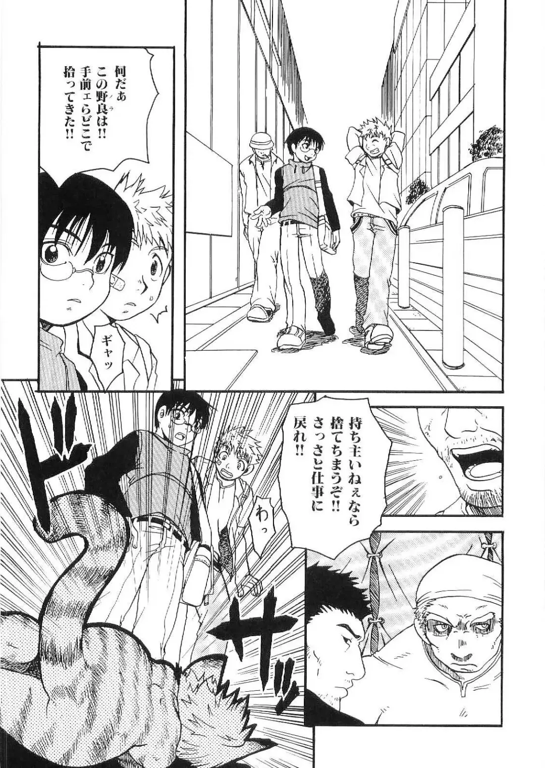 Kinniku Otoko Vol. 9 Fhentai - Page 138