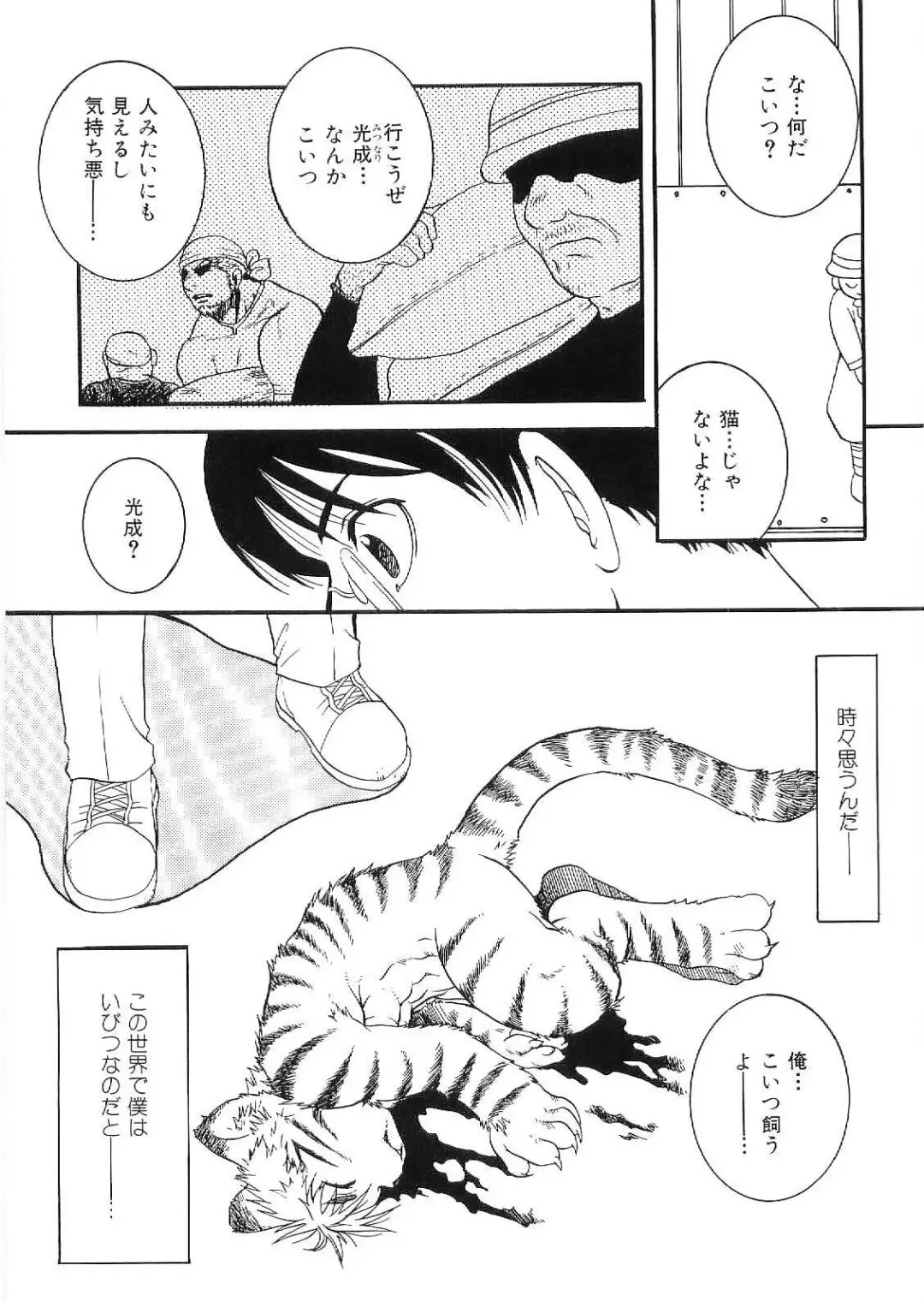 Kinniku Otoko Vol. 9 Fhentai - Page 139