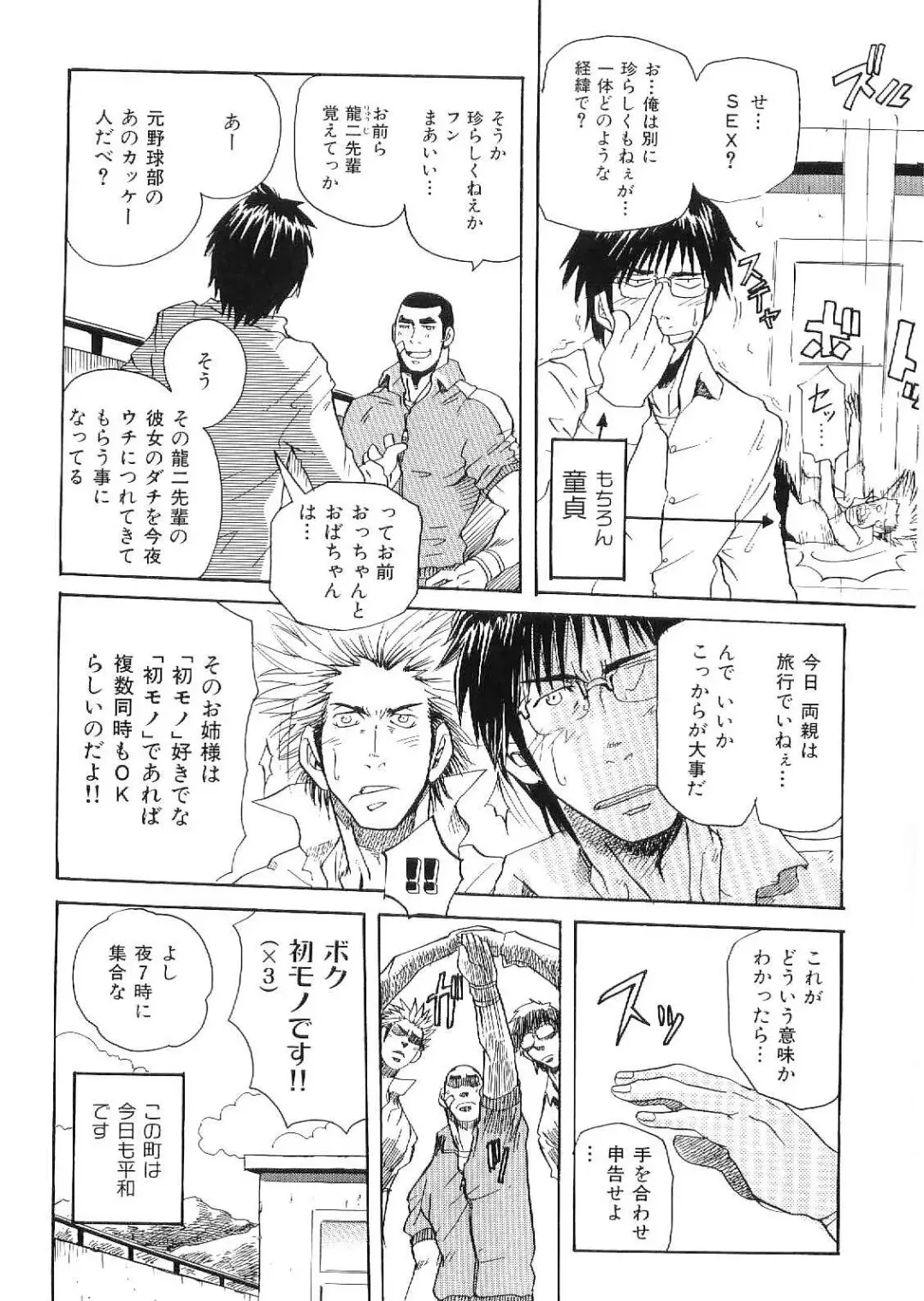 Kinniku Otoko Vol. 9 Fhentai - Page 14