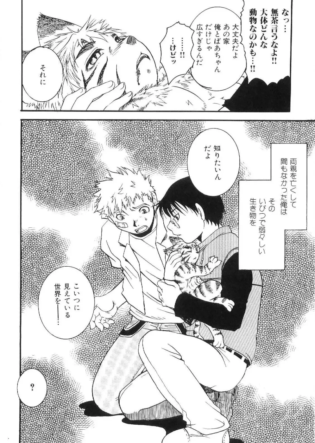 Kinniku Otoko Vol. 9 Fhentai - Page 140