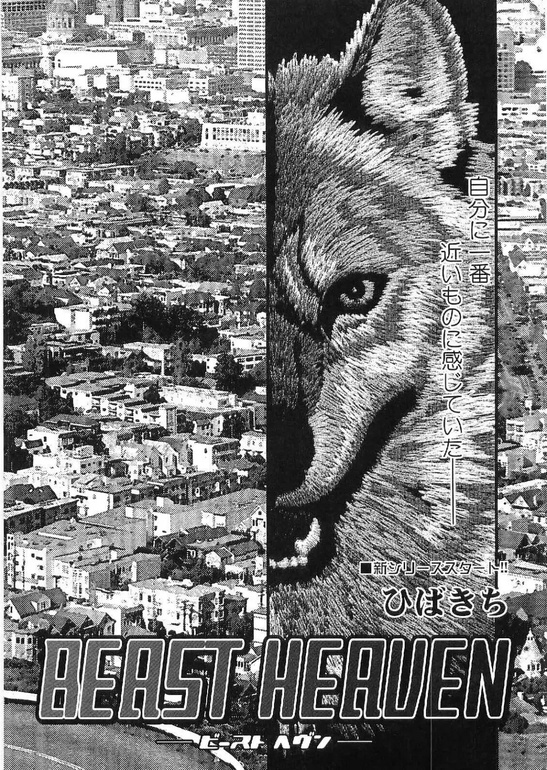 Kinniku Otoko Vol. 9 Fhentai - Page 141