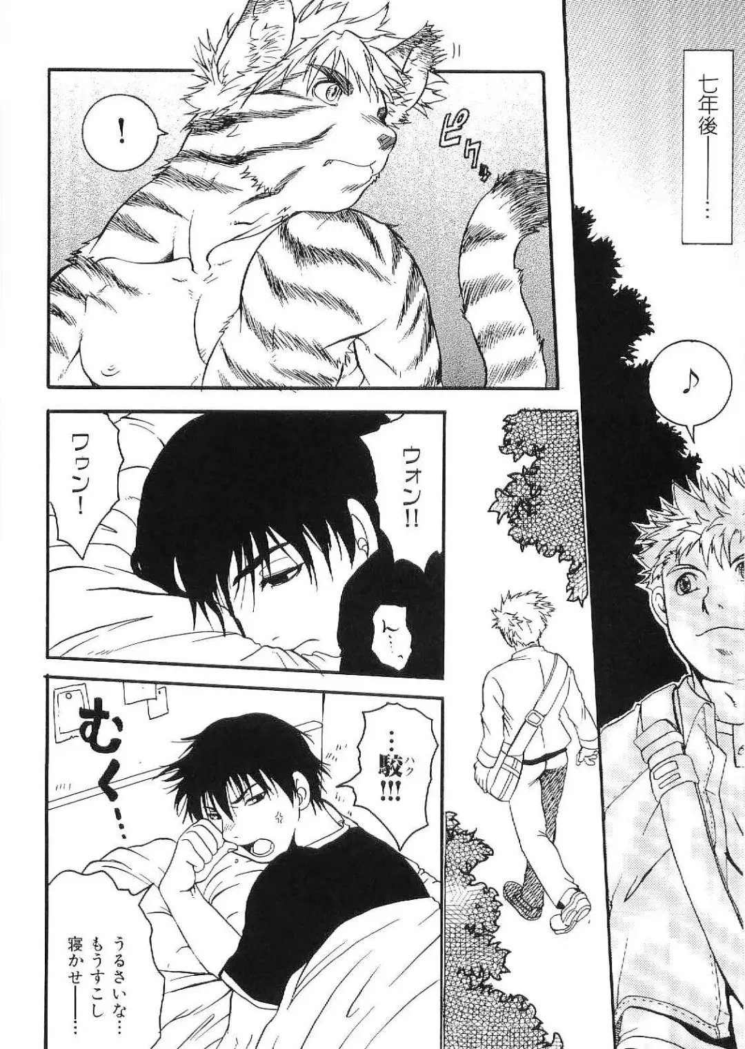 Kinniku Otoko Vol. 9 Fhentai - Page 142