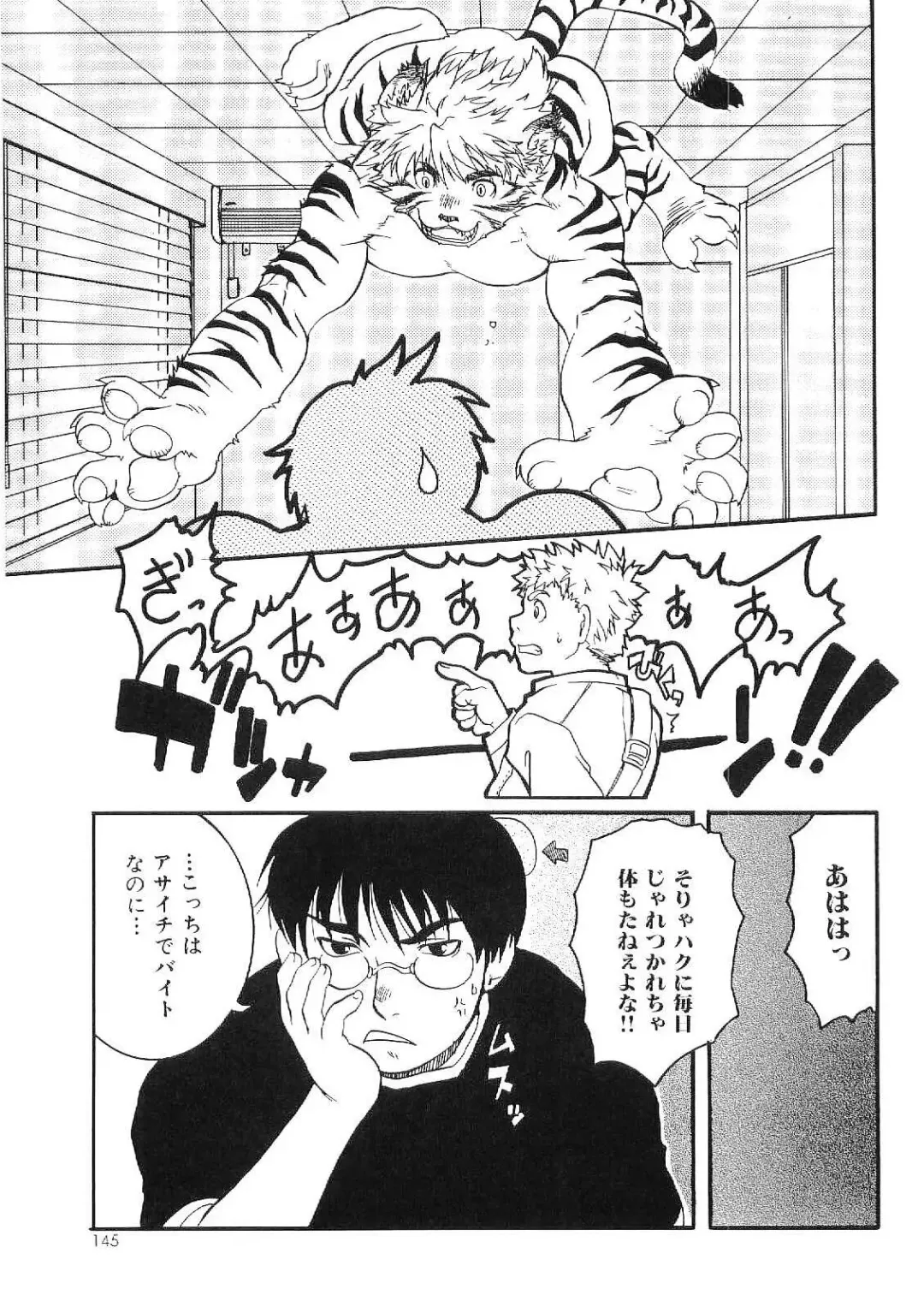 Kinniku Otoko Vol. 9 Fhentai - Page 143