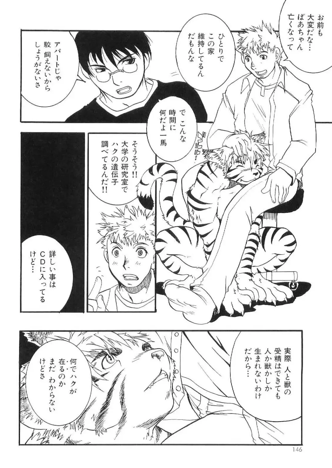 Kinniku Otoko Vol. 9 Fhentai - Page 144