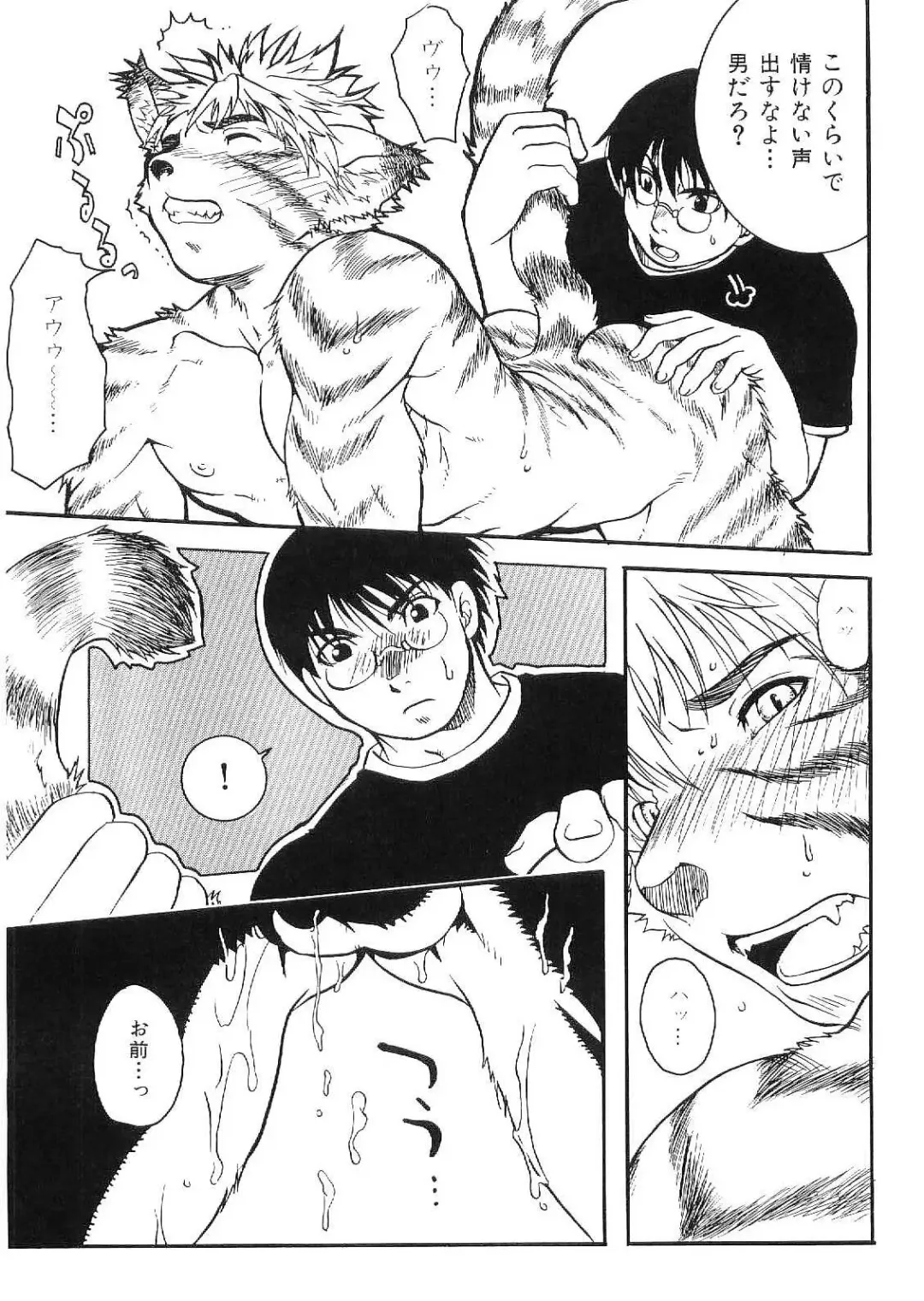 Kinniku Otoko Vol. 9 Fhentai - Page 147