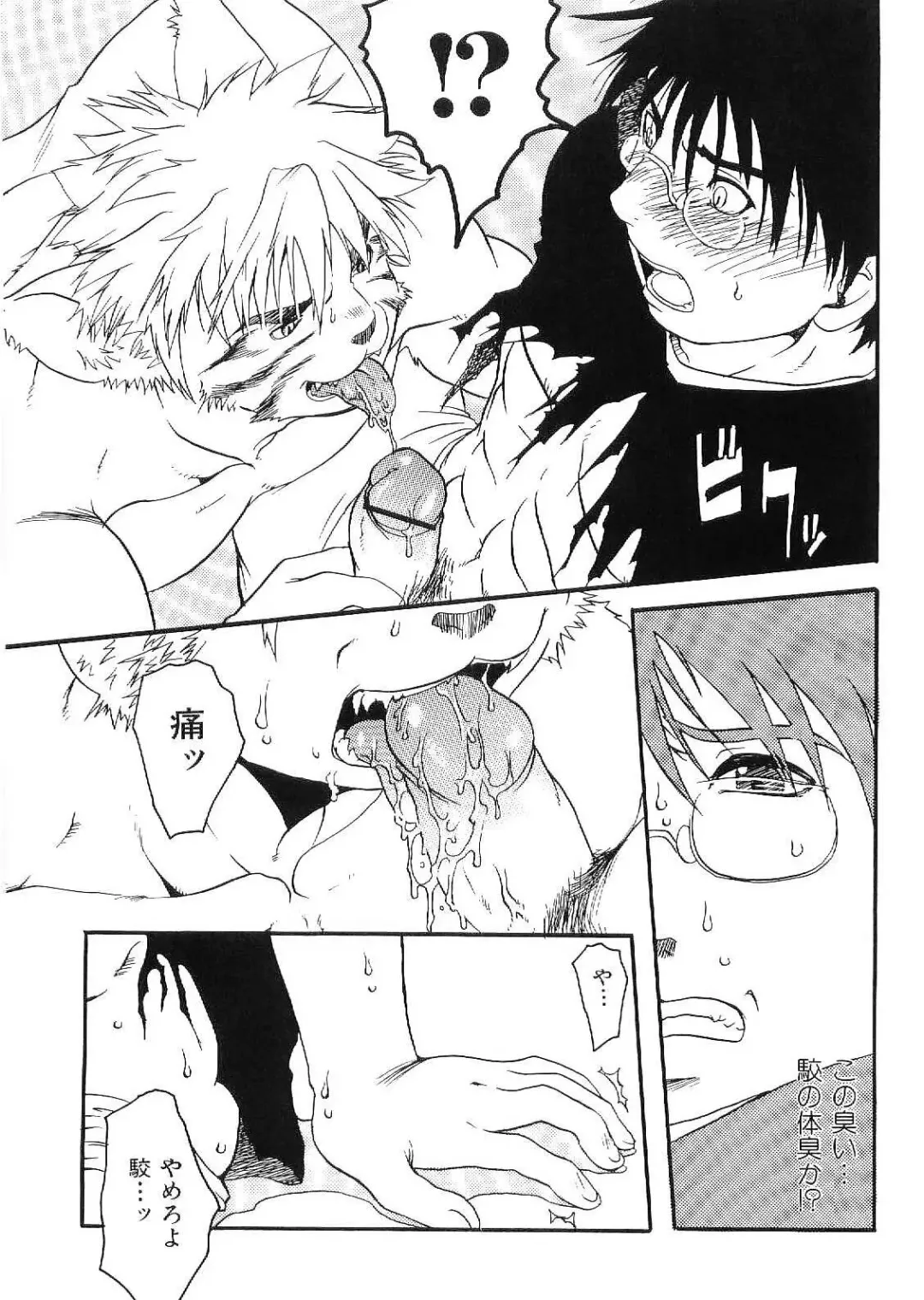 Kinniku Otoko Vol. 9 Fhentai - Page 149