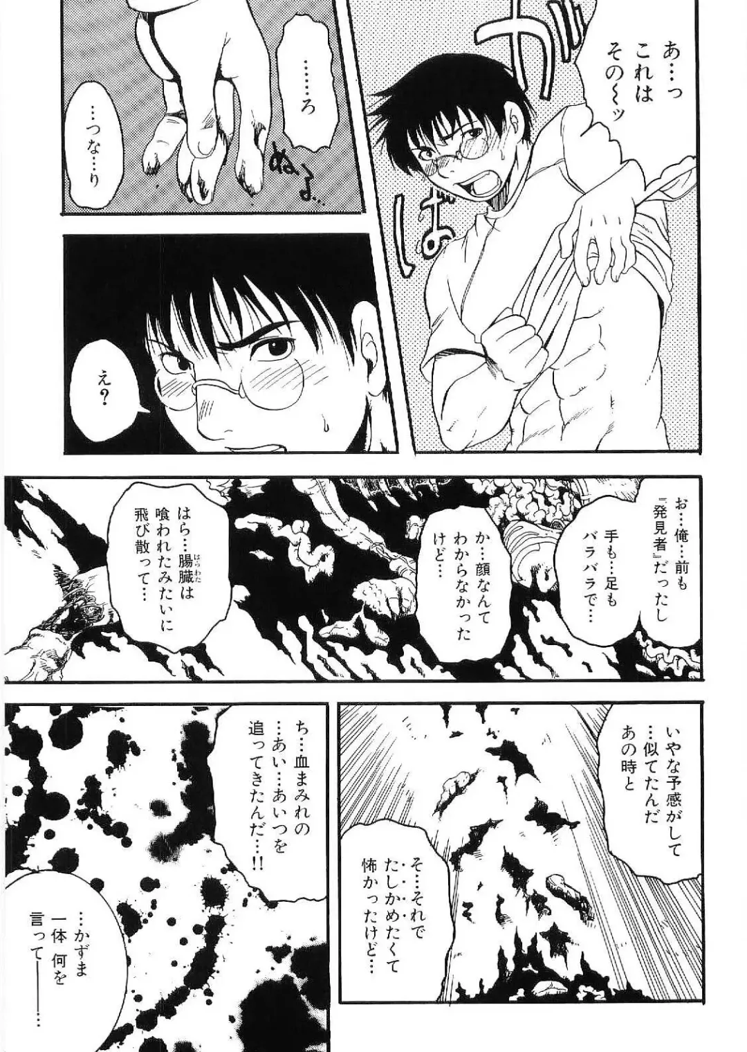 Kinniku Otoko Vol. 9 Fhentai - Page 157