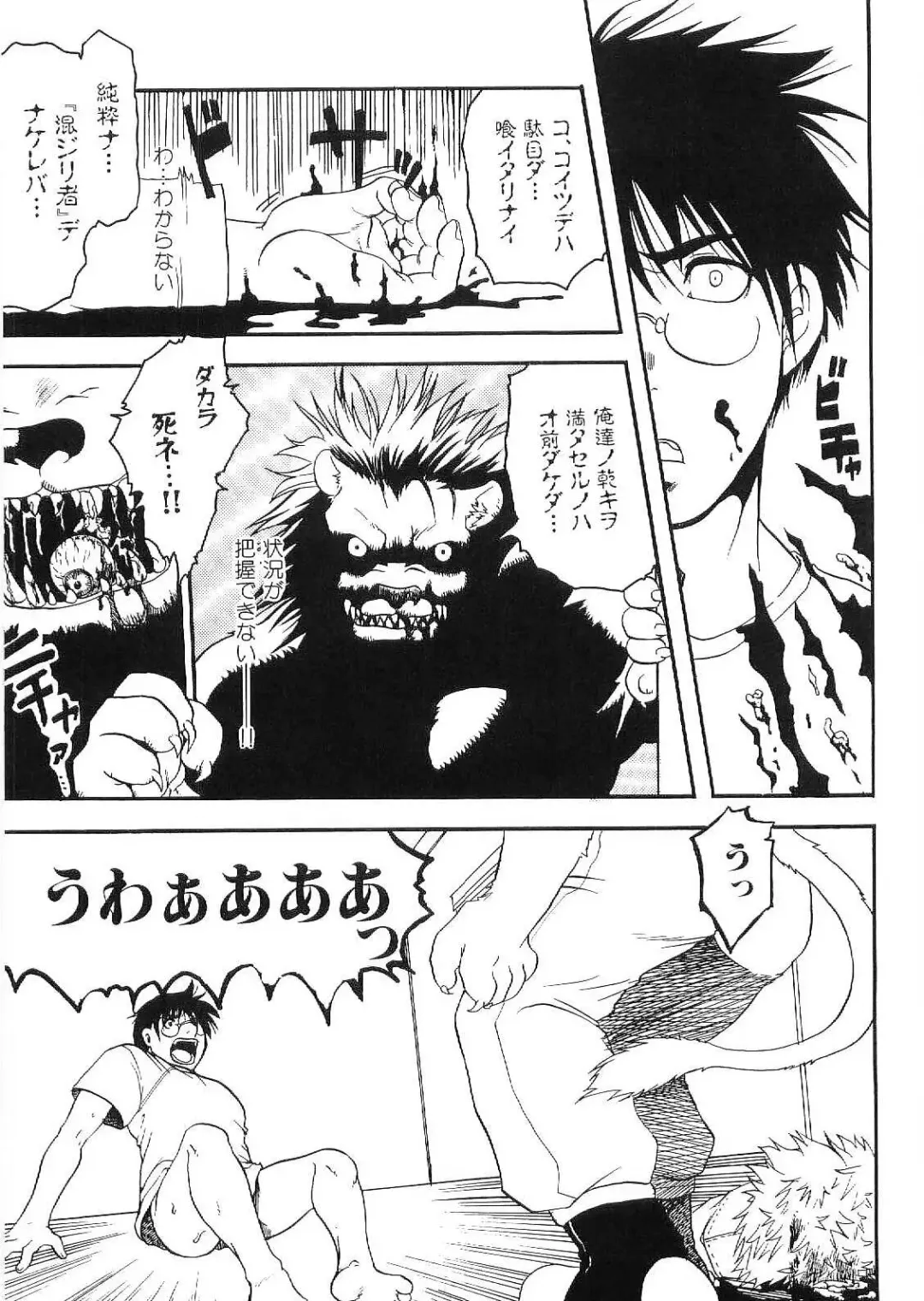 Kinniku Otoko Vol. 9 Fhentai - Page 159