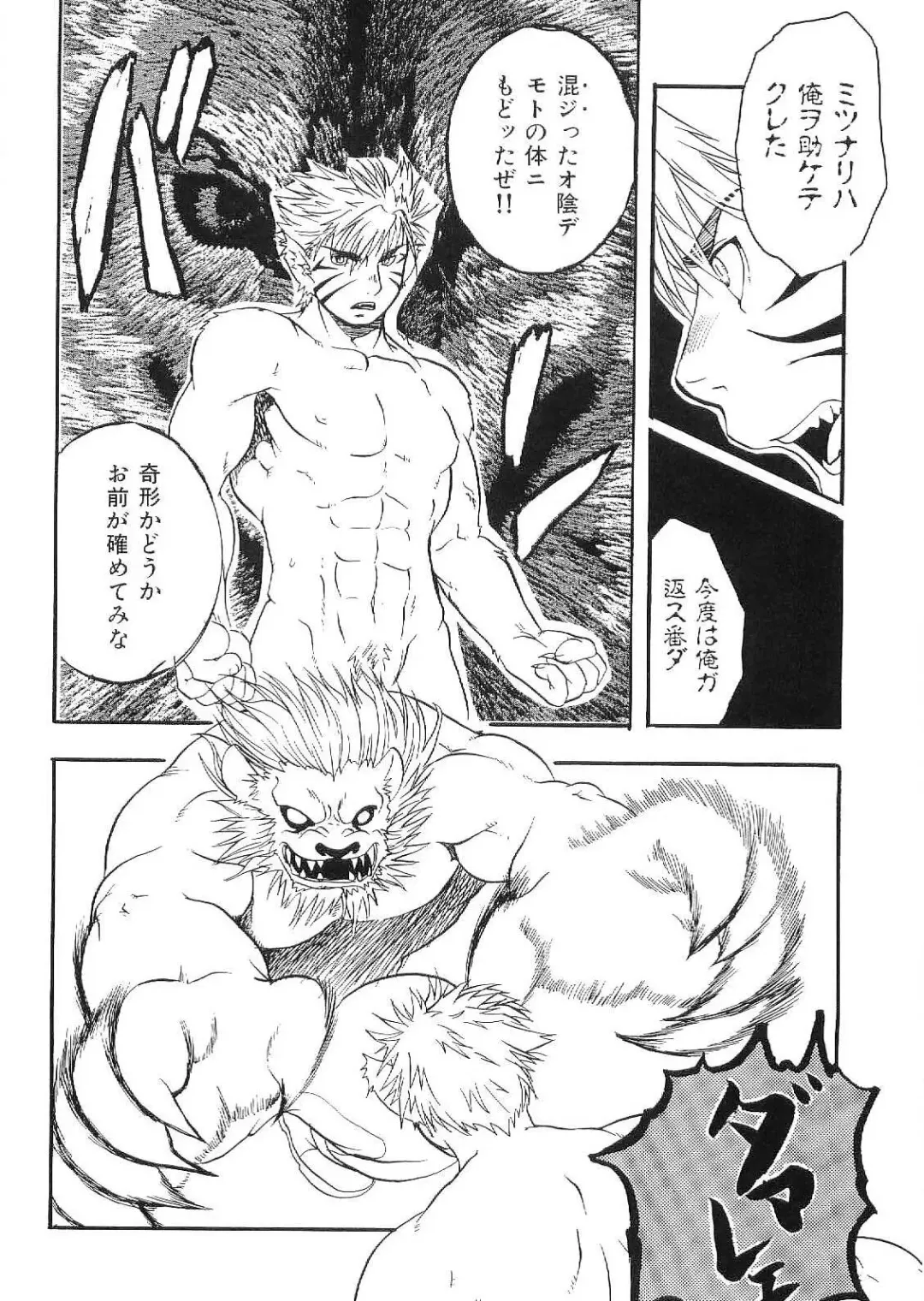 Kinniku Otoko Vol. 9 Fhentai - Page 162