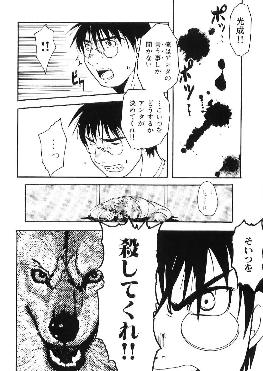 Kinniku Otoko Vol. 9 Fhentai - Page 164