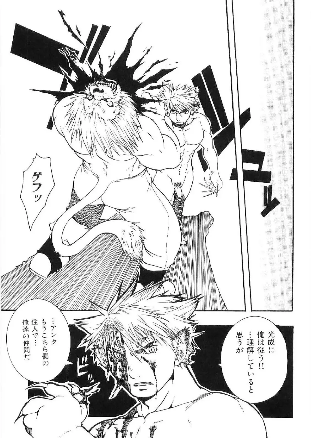 Kinniku Otoko Vol. 9 Fhentai - Page 165