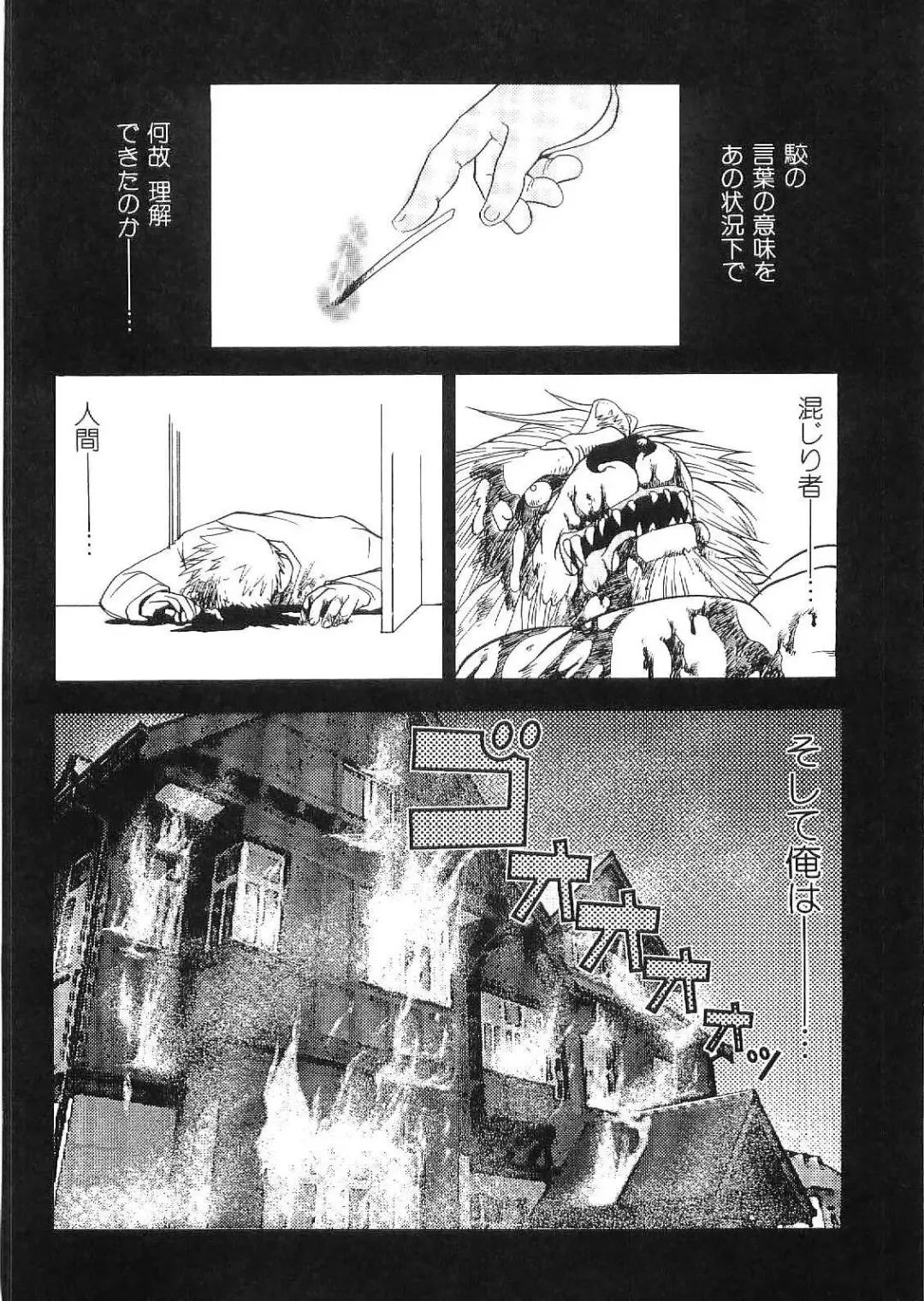 Kinniku Otoko Vol. 9 Fhentai - Page 166