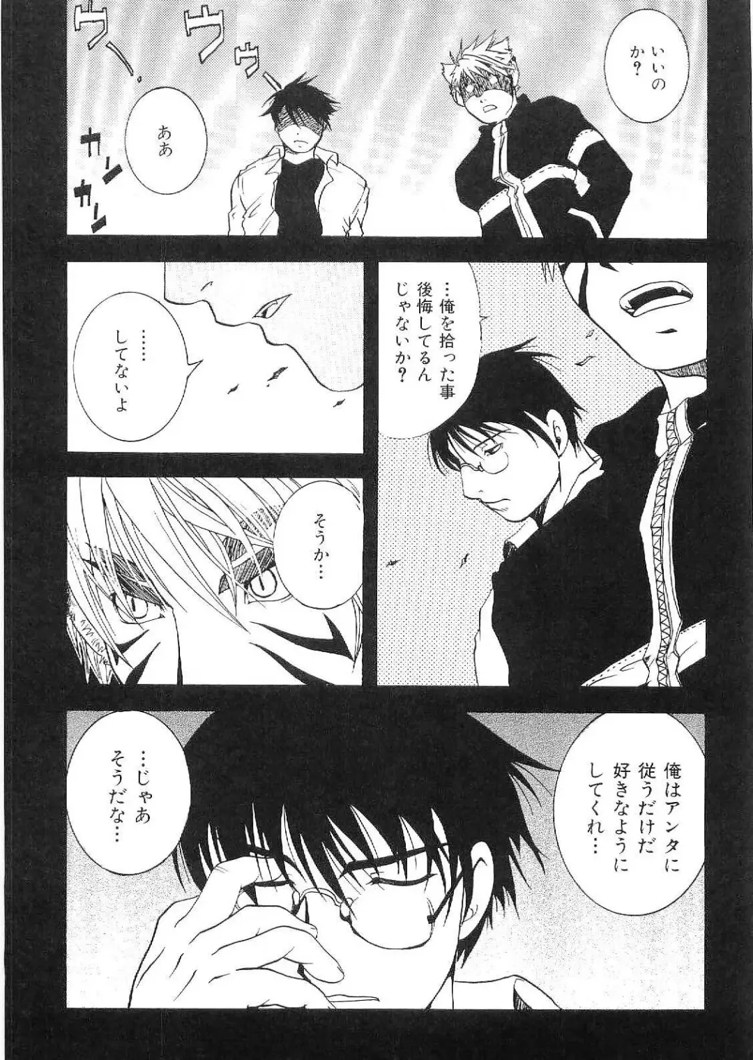 Kinniku Otoko Vol. 9 Fhentai - Page 167