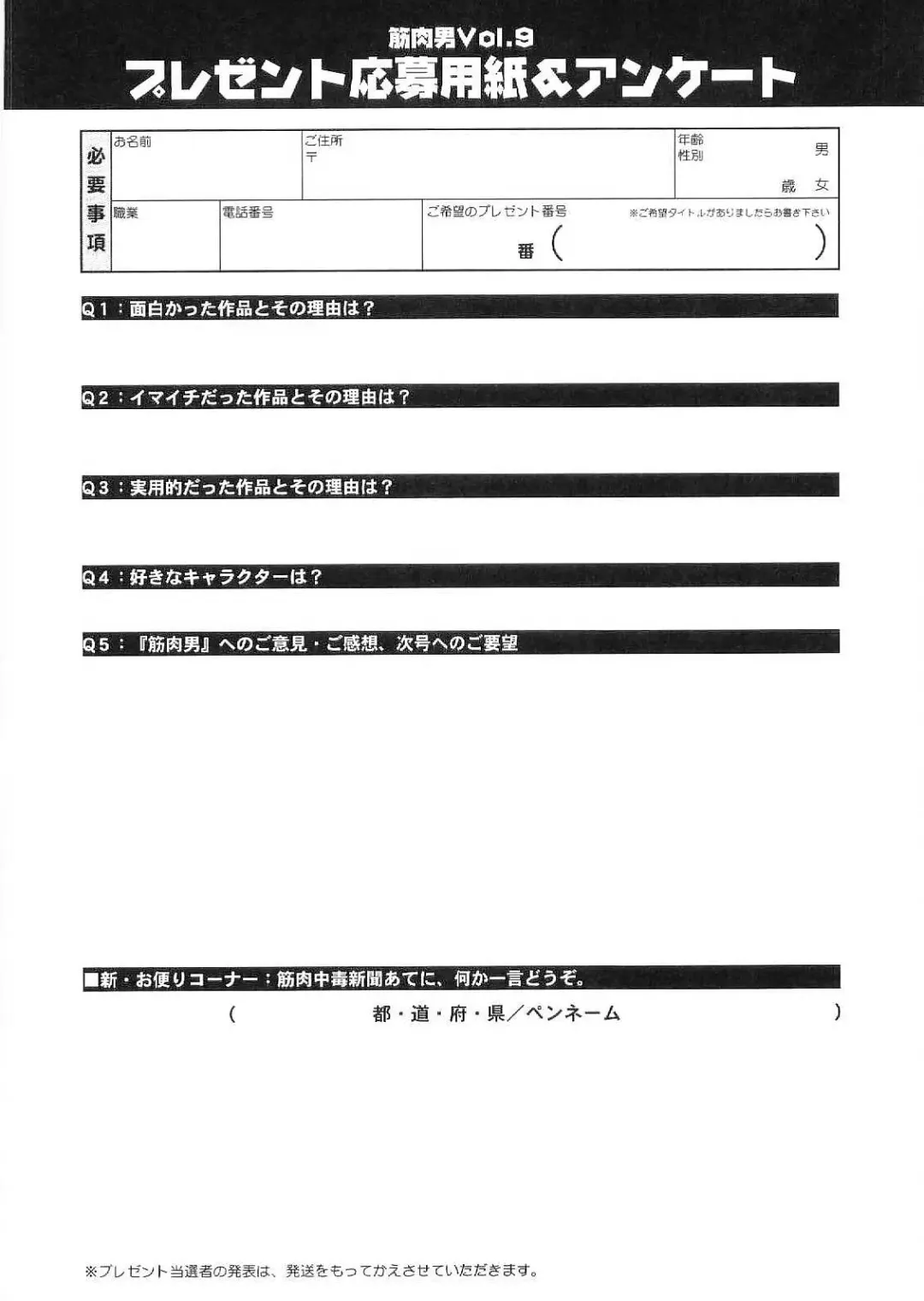 Kinniku Otoko Vol. 9 Fhentai - Page 170