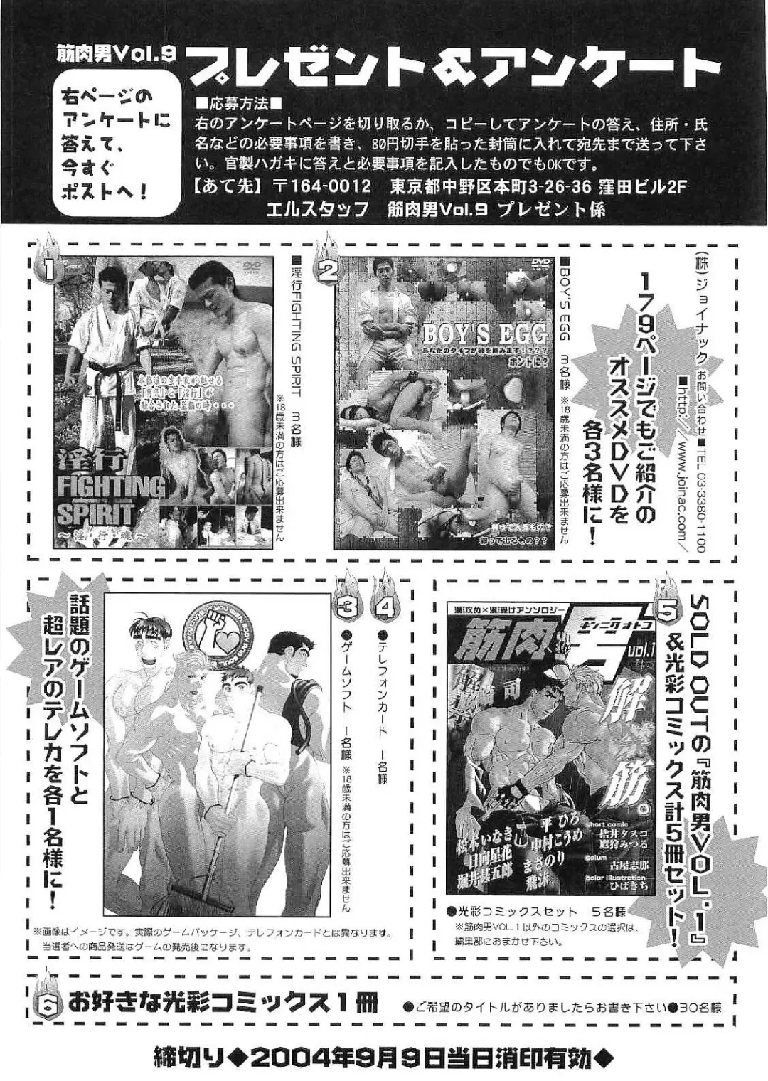 Kinniku Otoko Vol. 9 Fhentai - Page 171