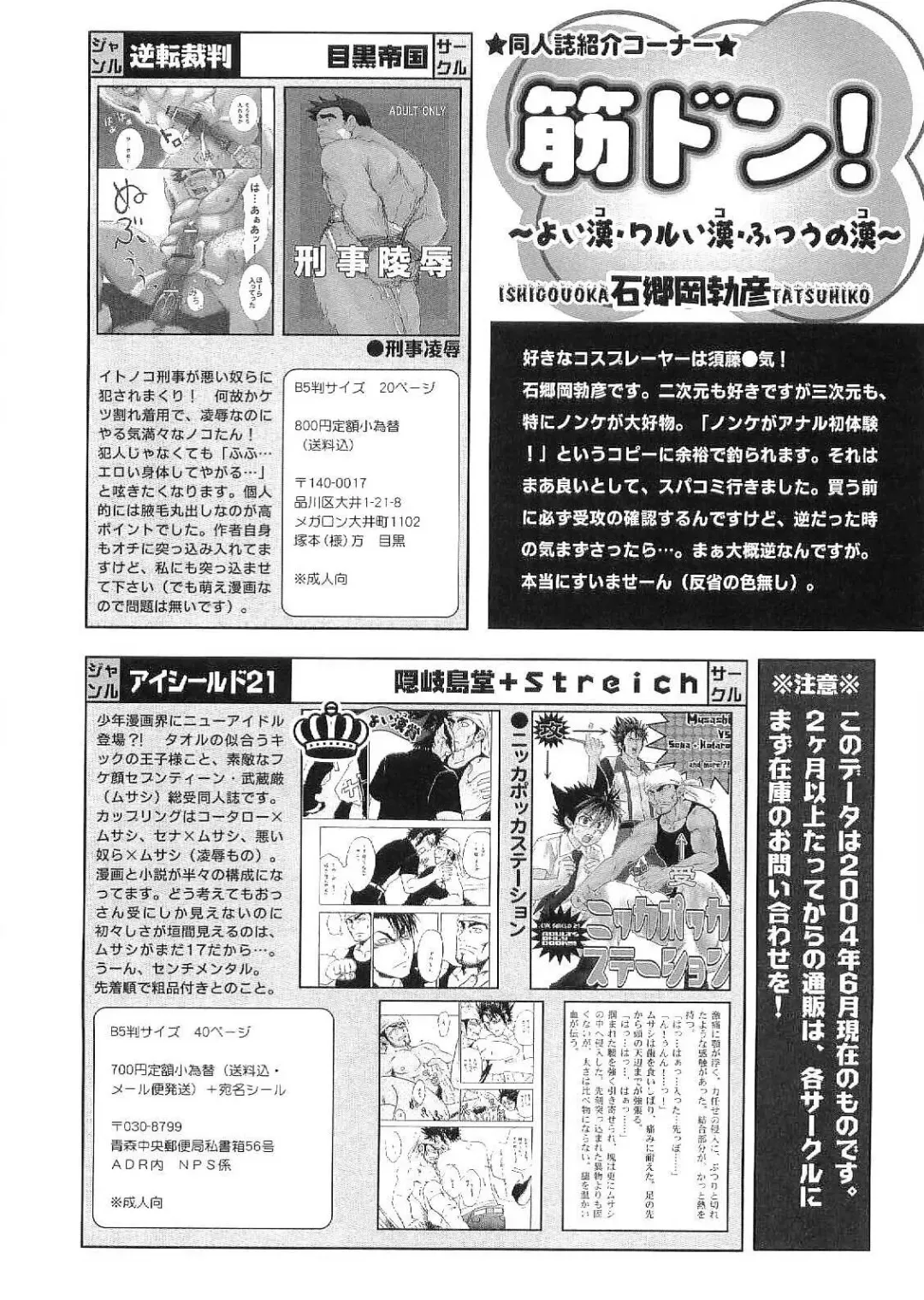 Kinniku Otoko Vol. 9 Fhentai - Page 174