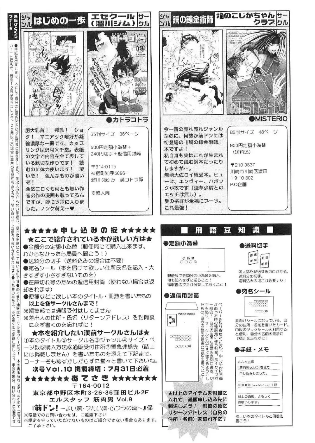 Kinniku Otoko Vol. 9 Fhentai - Page 175