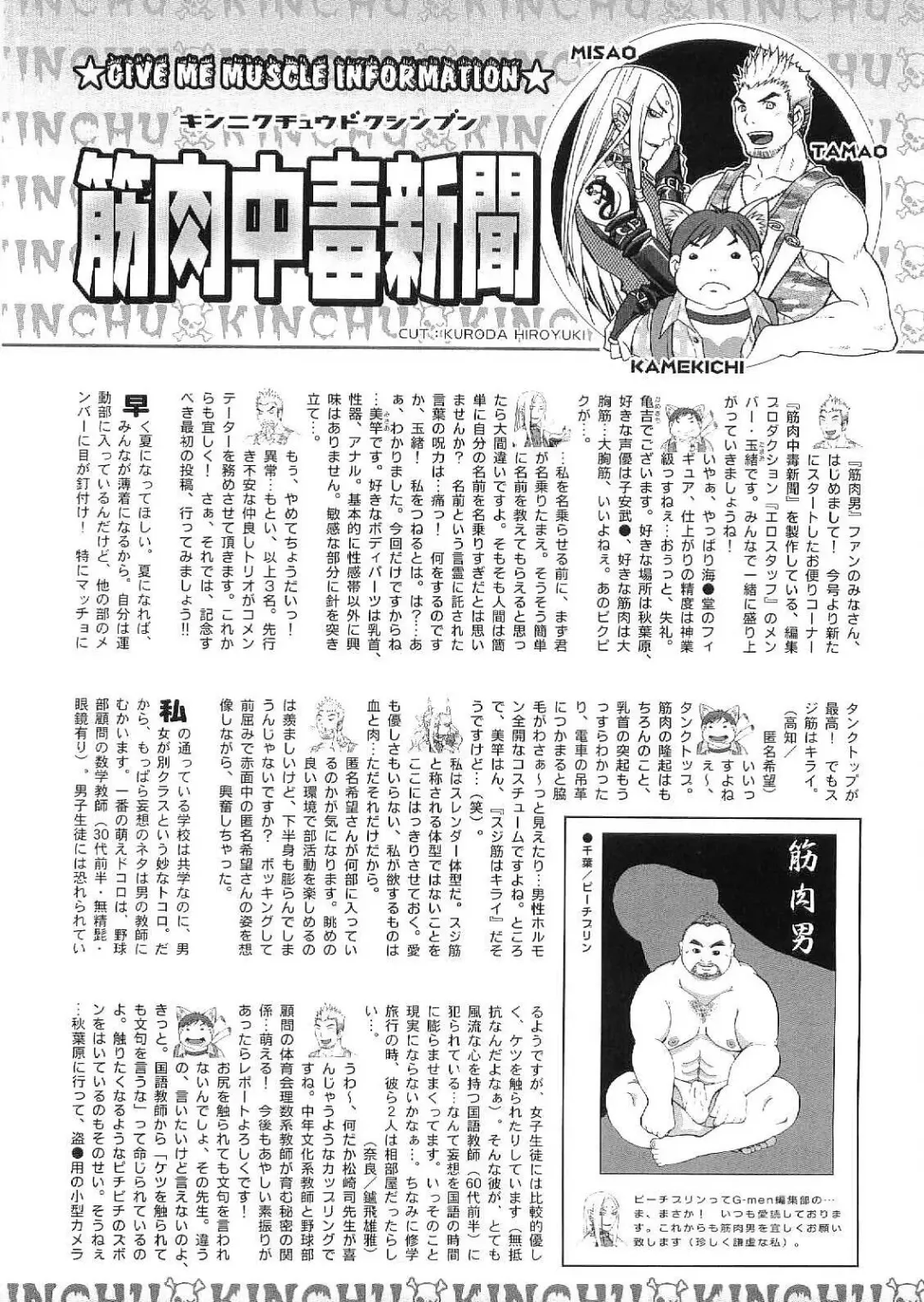 Kinniku Otoko Vol. 9 Fhentai - Page 176