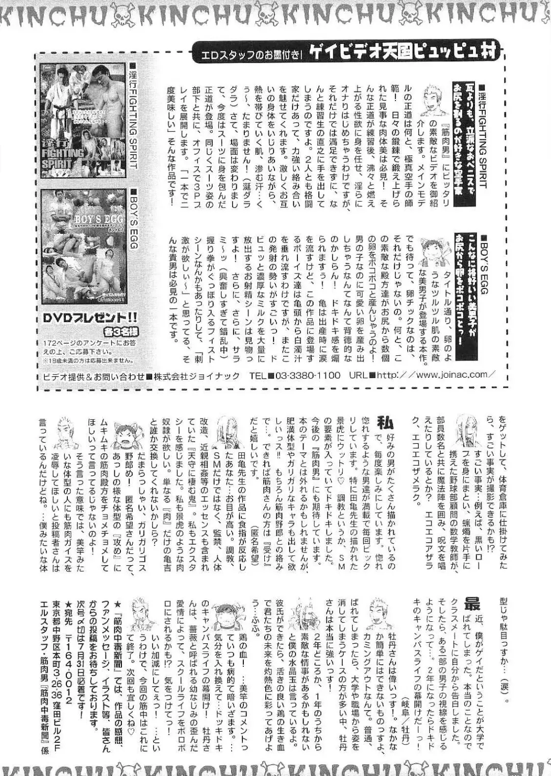 Kinniku Otoko Vol. 9 Fhentai - Page 177