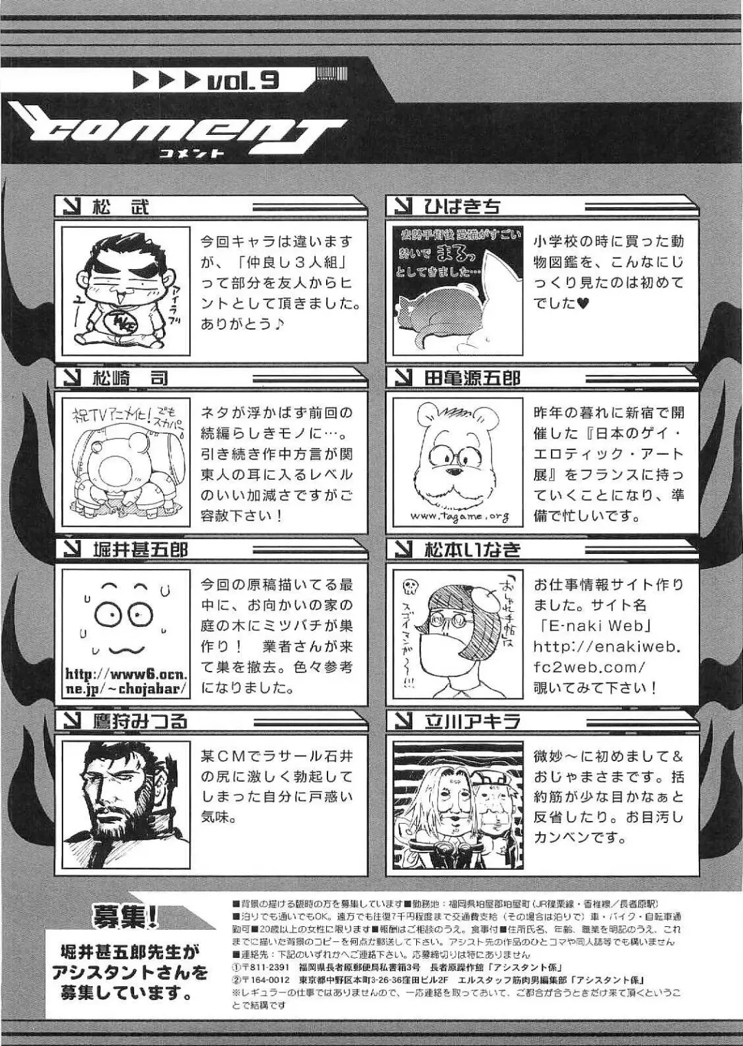 Kinniku Otoko Vol. 9 Fhentai - Page 179