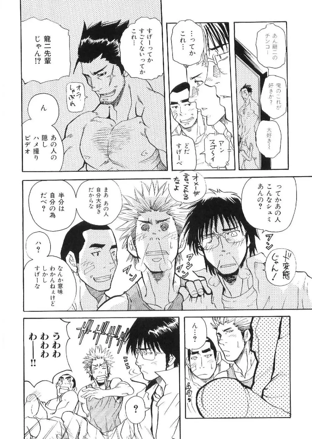 Kinniku Otoko Vol. 9 Fhentai - Page 20