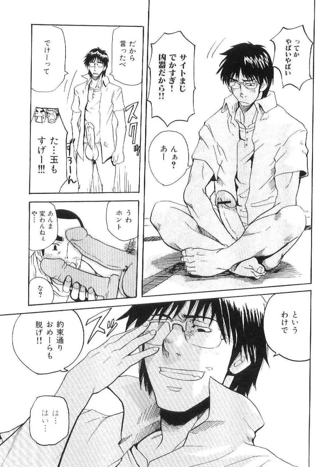 Kinniku Otoko Vol. 9 Fhentai - Page 21