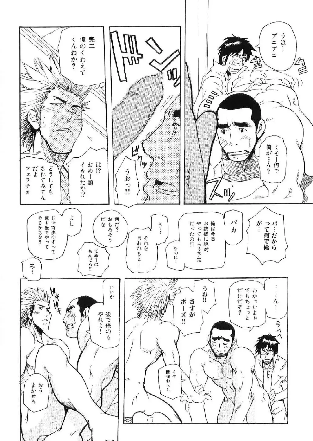 Kinniku Otoko Vol. 9 Fhentai - Page 30