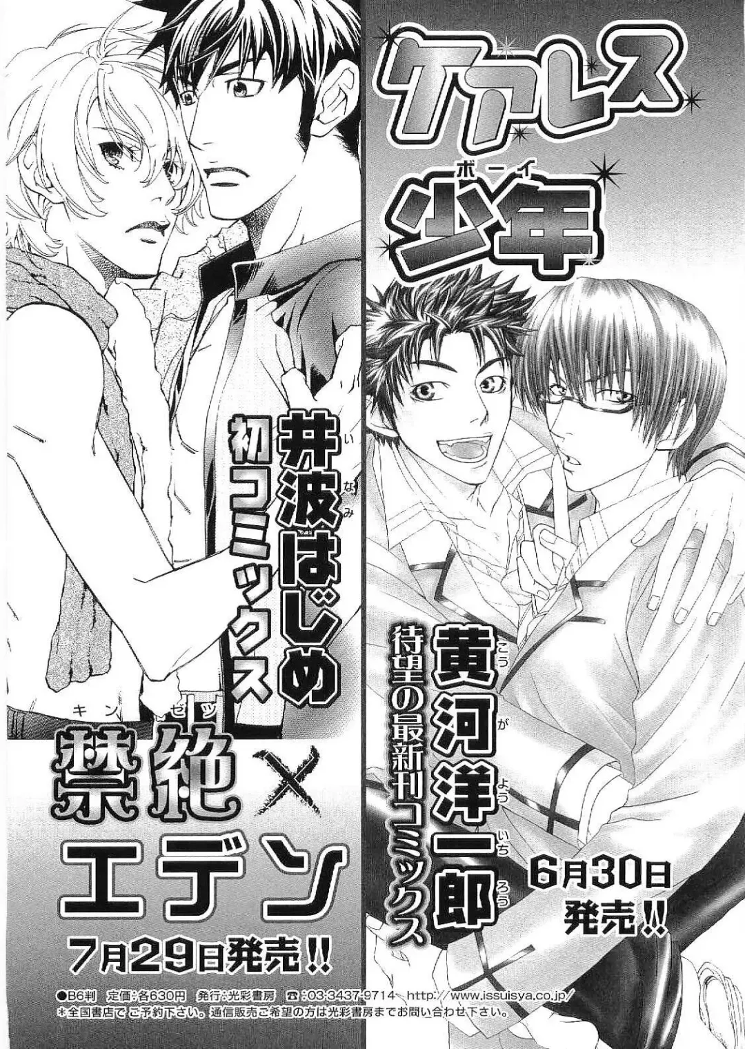 Kinniku Otoko Vol. 9 Fhentai - Page 38