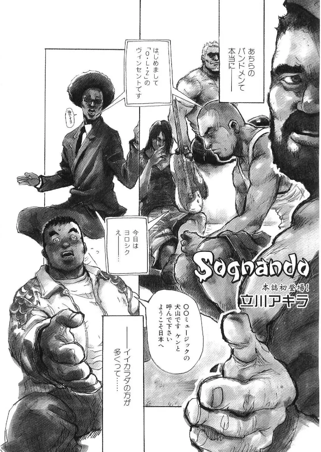 Kinniku Otoko Vol. 9 Fhentai - Page 39