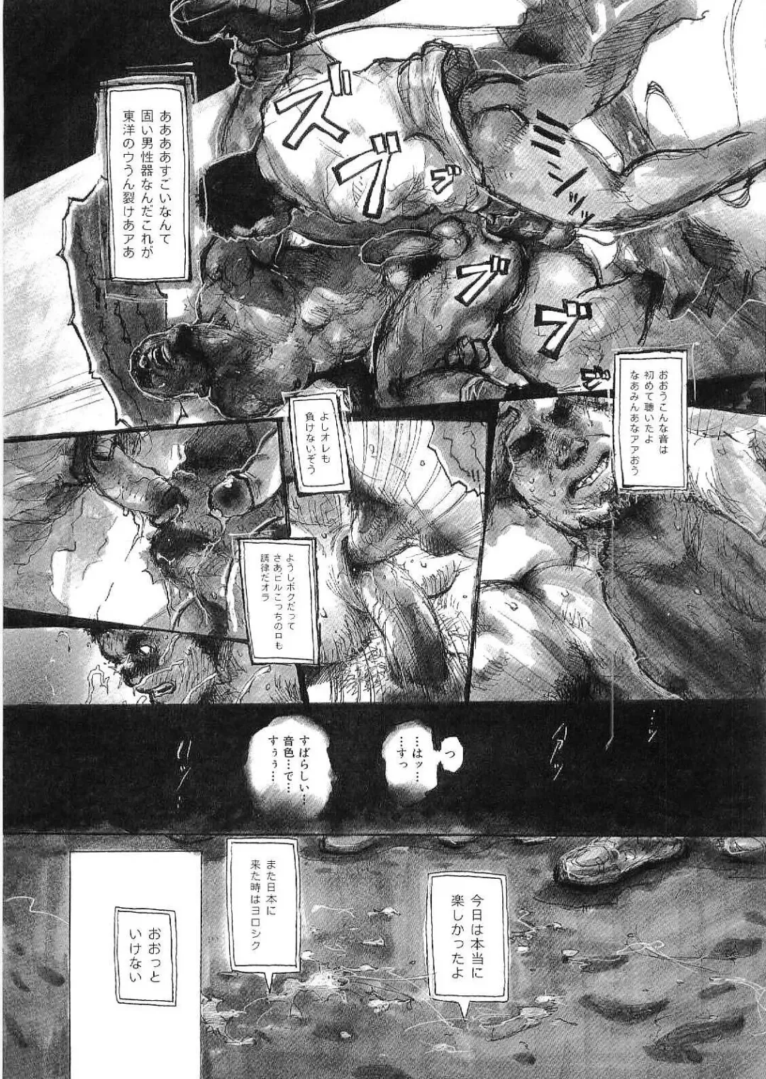 Kinniku Otoko Vol. 9 Fhentai - Page 43