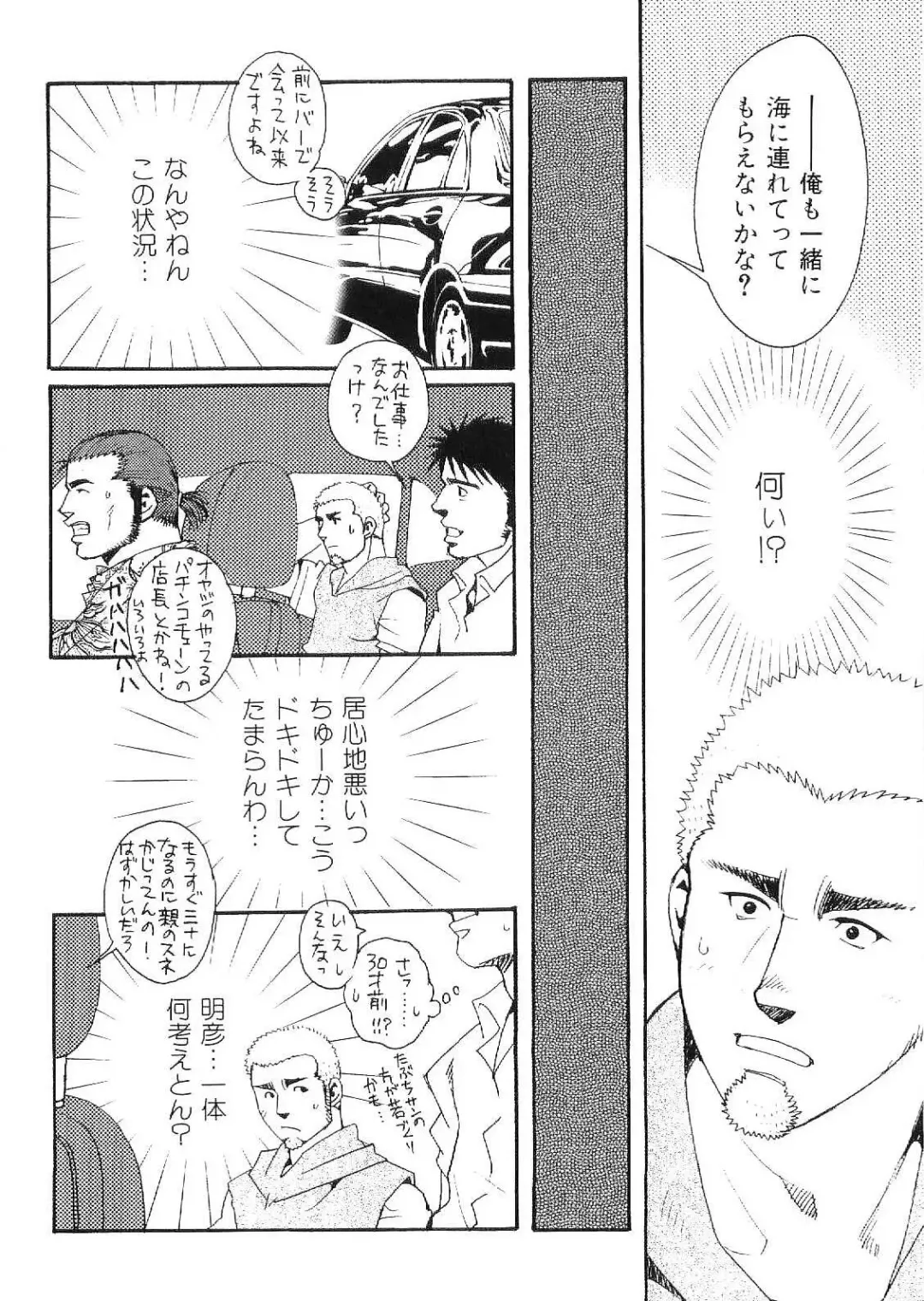 Kinniku Otoko Vol. 9 Fhentai - Page 56