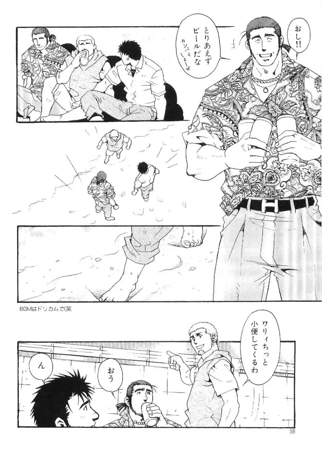 Kinniku Otoko Vol. 9 Fhentai - Page 58