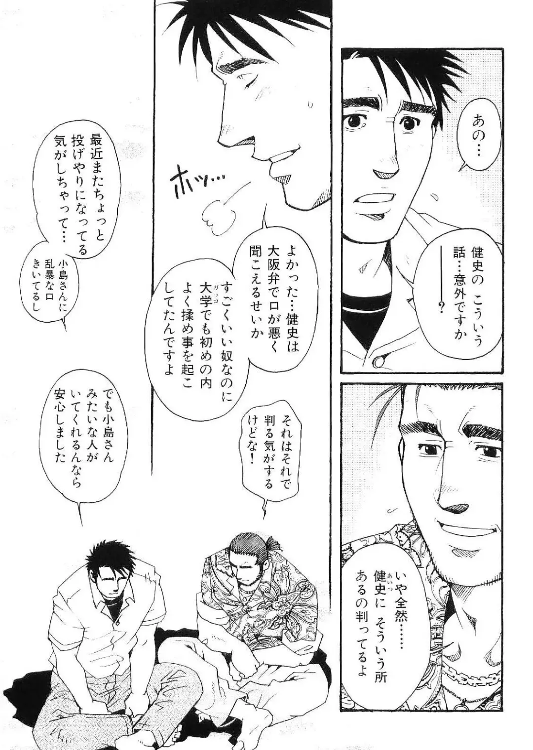 Kinniku Otoko Vol. 9 Fhentai - Page 61