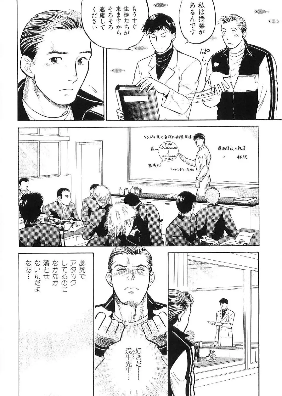 Kinniku Otoko Vol. 9 Fhentai - Page 74