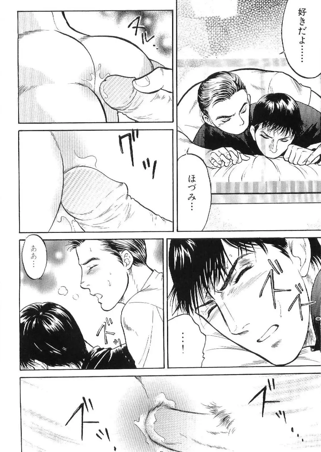 Kinniku Otoko Vol. 9 Fhentai - Page 86