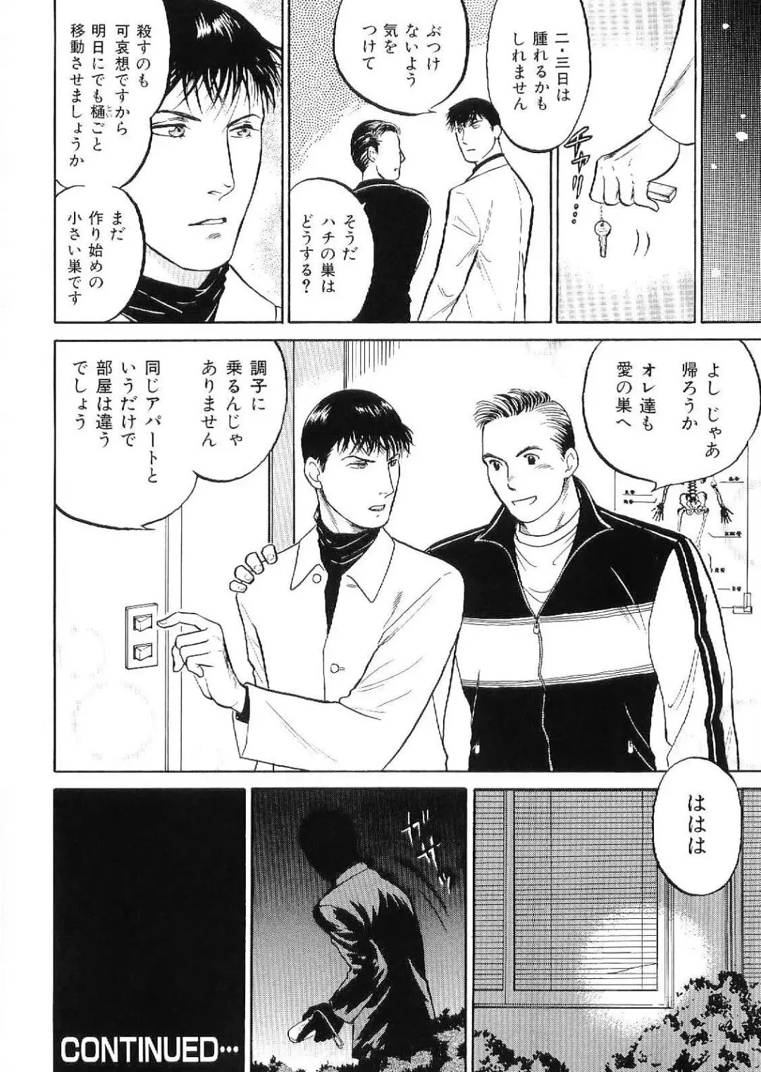 Kinniku Otoko Vol. 9 Fhentai - Page 92