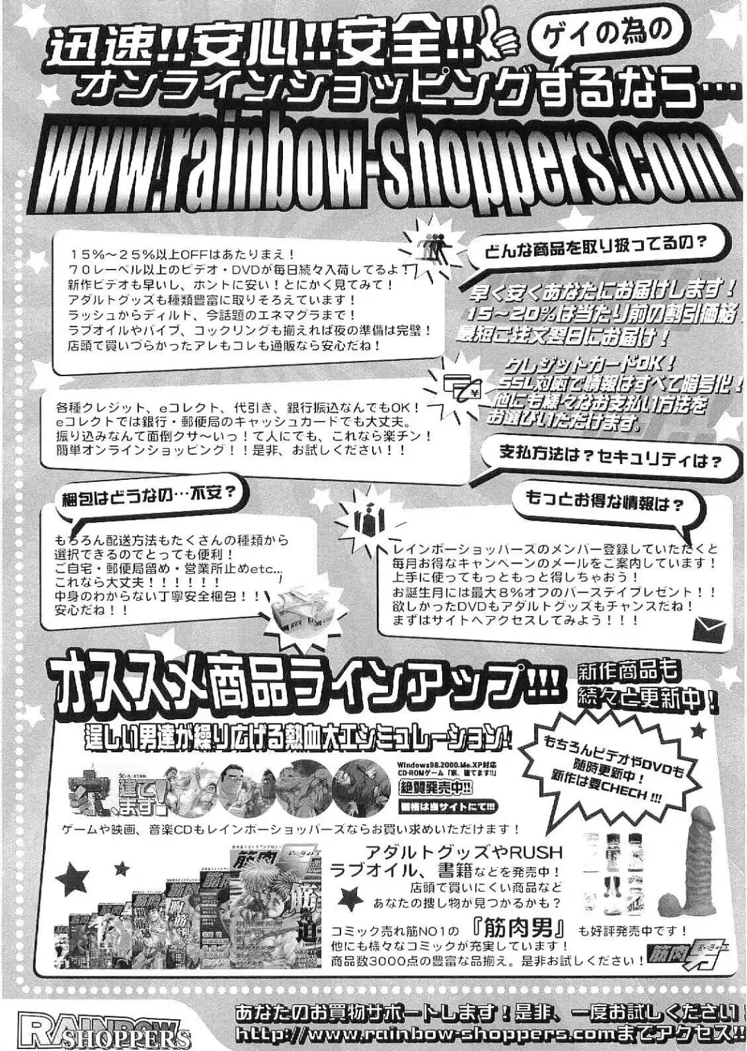 Kinniku Otoko Vol. 9 Fhentai - Page 93