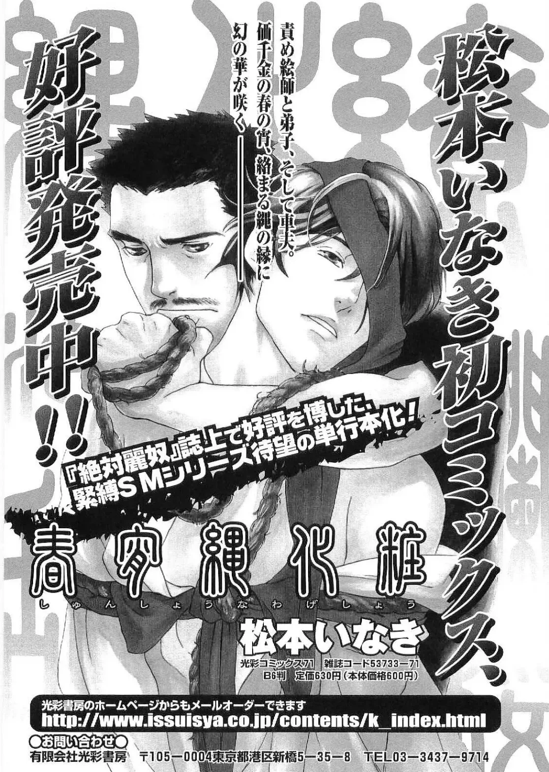 Kinniku Otoko Vol. 9 Fhentai - Page 94