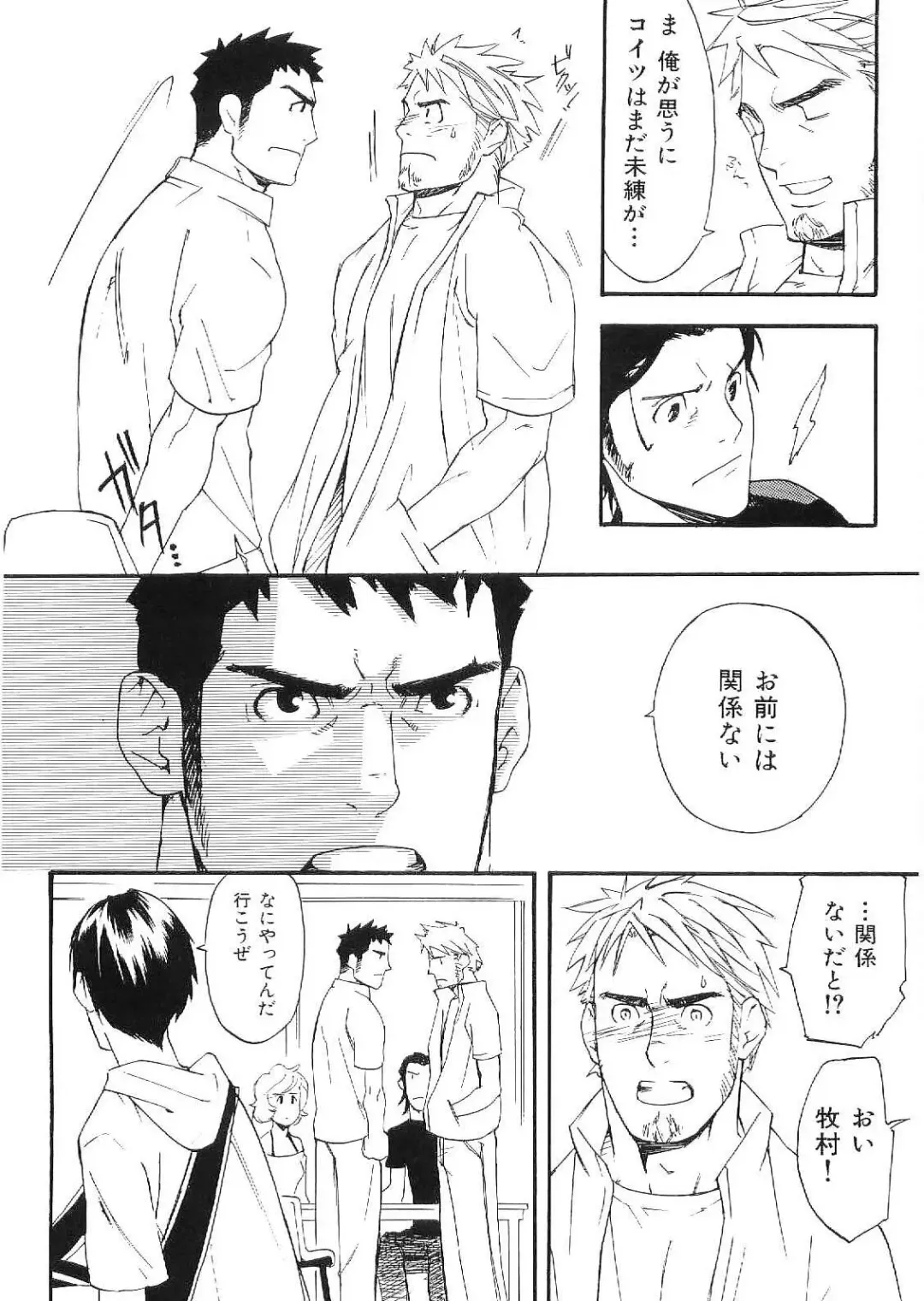 Kinniku Otoko Vol. 9 Fhentai - Page 98