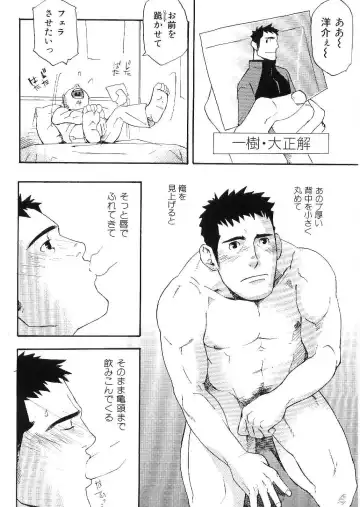 Kinniku Otoko Vol. 9 Fhentai - Page 100