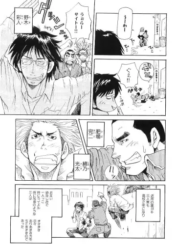 Kinniku Otoko Vol. 9 Fhentai - Page 11
