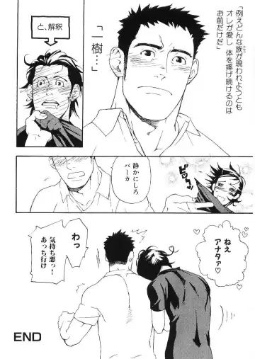 Kinniku Otoko Vol. 9 Fhentai - Page 110