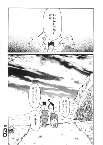Kinniku Otoko Vol. 9 Fhentai - Page 118