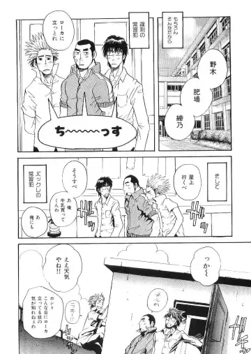 Kinniku Otoko Vol. 9 Fhentai - Page 12