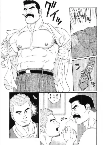 Kinniku Otoko Vol. 9 Fhentai - Page 121