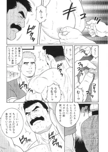 Kinniku Otoko Vol. 9 Fhentai - Page 122