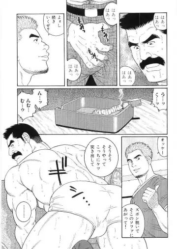 Kinniku Otoko Vol. 9 Fhentai - Page 123