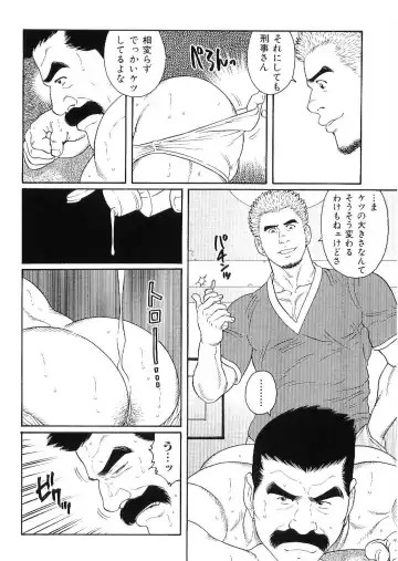 Kinniku Otoko Vol. 9 Fhentai - Page 124