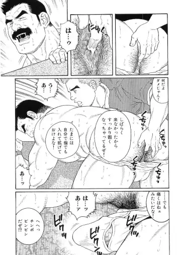 Kinniku Otoko Vol. 9 Fhentai - Page 125