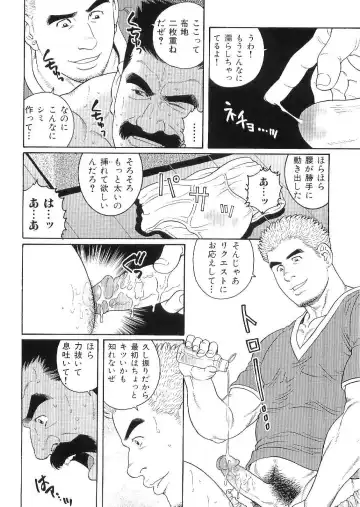 Kinniku Otoko Vol. 9 Fhentai - Page 126